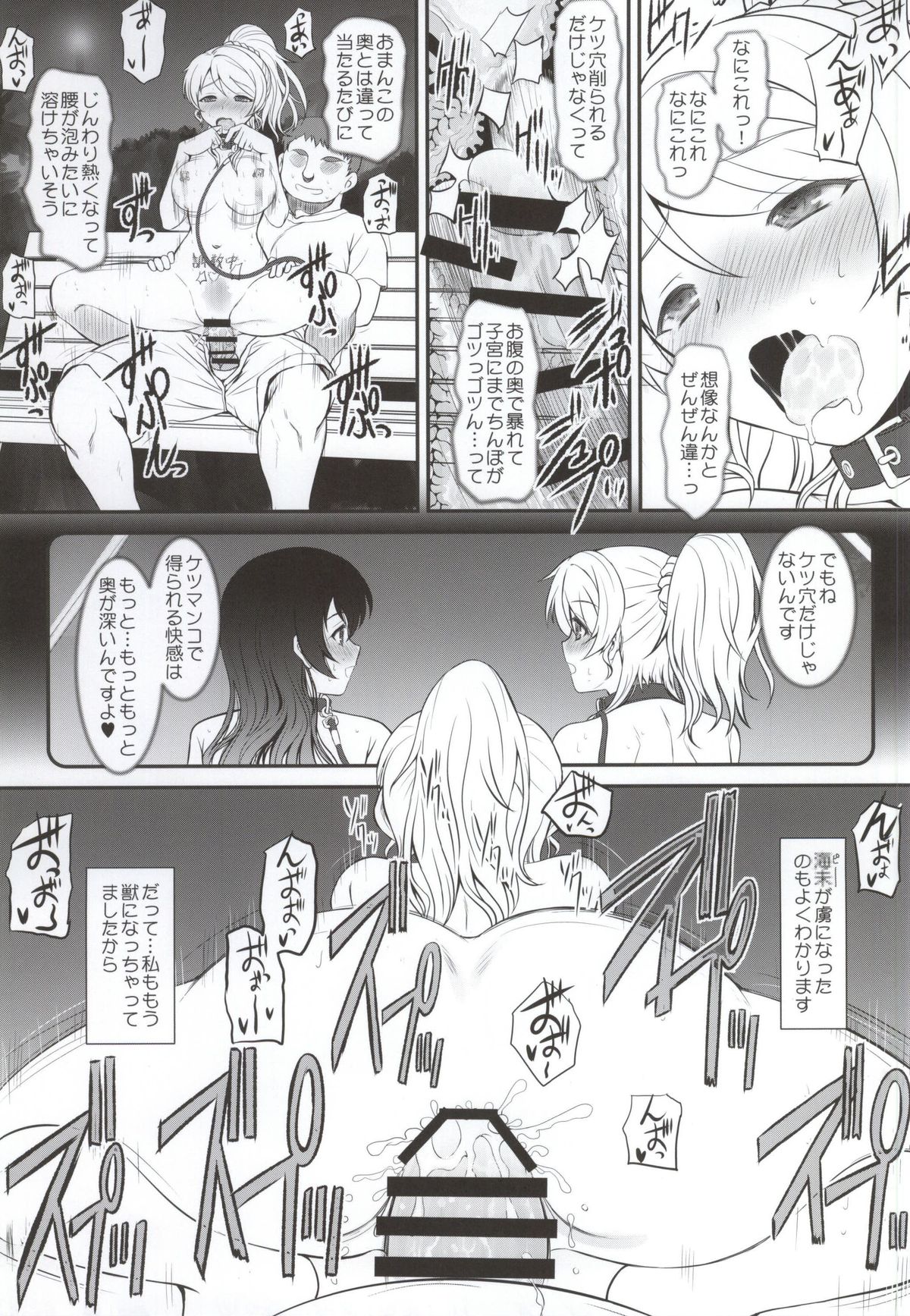 (サンクリ2015 Summer) [DIEPPE FACTORY Darkside (あるぴーぬ)] ラウドライブ! XTC SIDE-E (ラブライブ!)