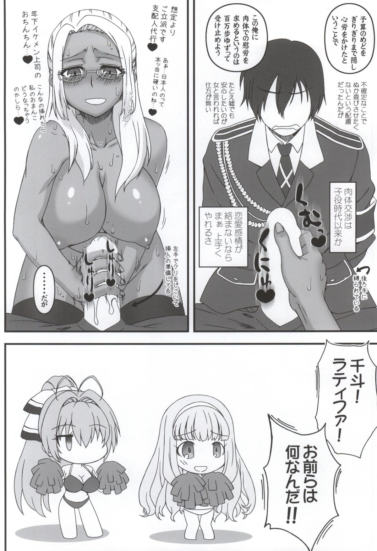 (COMIC1☆9) [我チ○コ書房 (孤蛮屋こばん)] やっぱりアーシェはエロいな。 (甘城ブリリアントパーク)