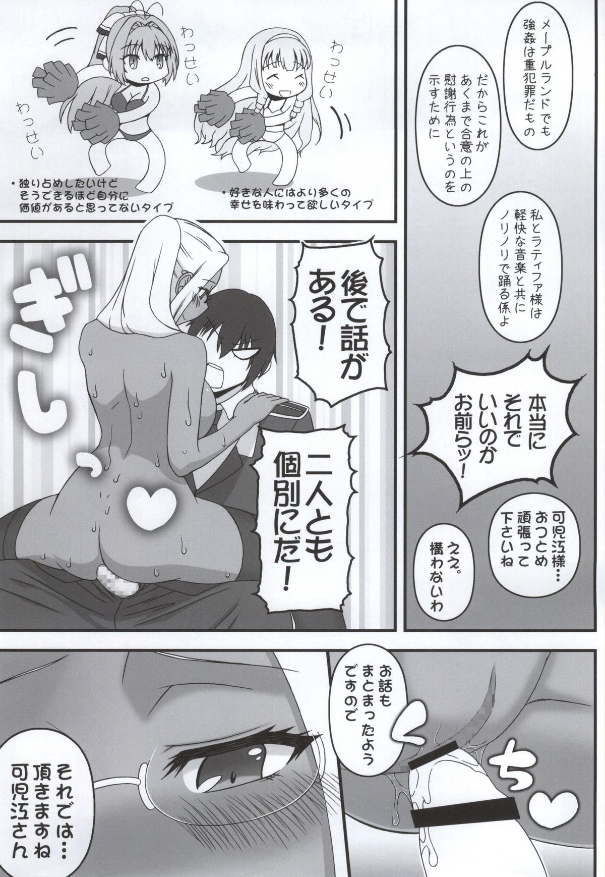 (COMIC1☆9) [我チ○コ書房 (孤蛮屋こばん)] やっぱりアーシェはエロいな。 (甘城ブリリアントパーク)