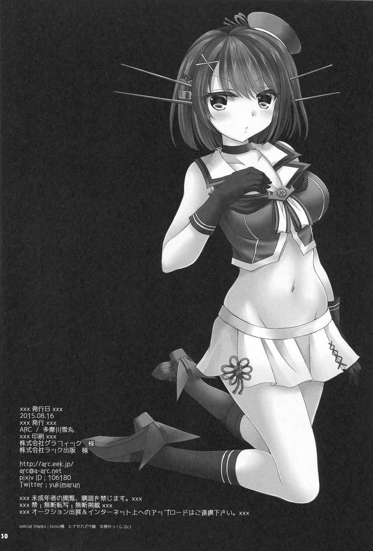 (C88) [ARC (多摩川雪丸)] 摩耶と提督と特別任務 (艦隊これくしょん -艦これ-)