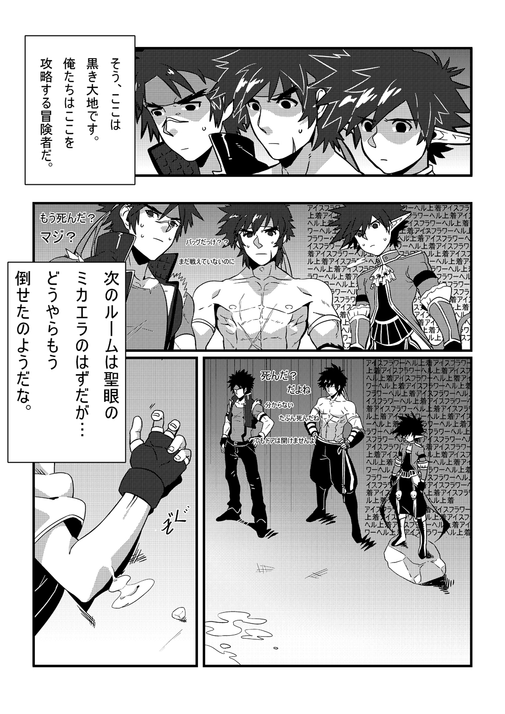 [ブルーケシ (lvlv)] 浸透 (アラド戦記) [DL版]