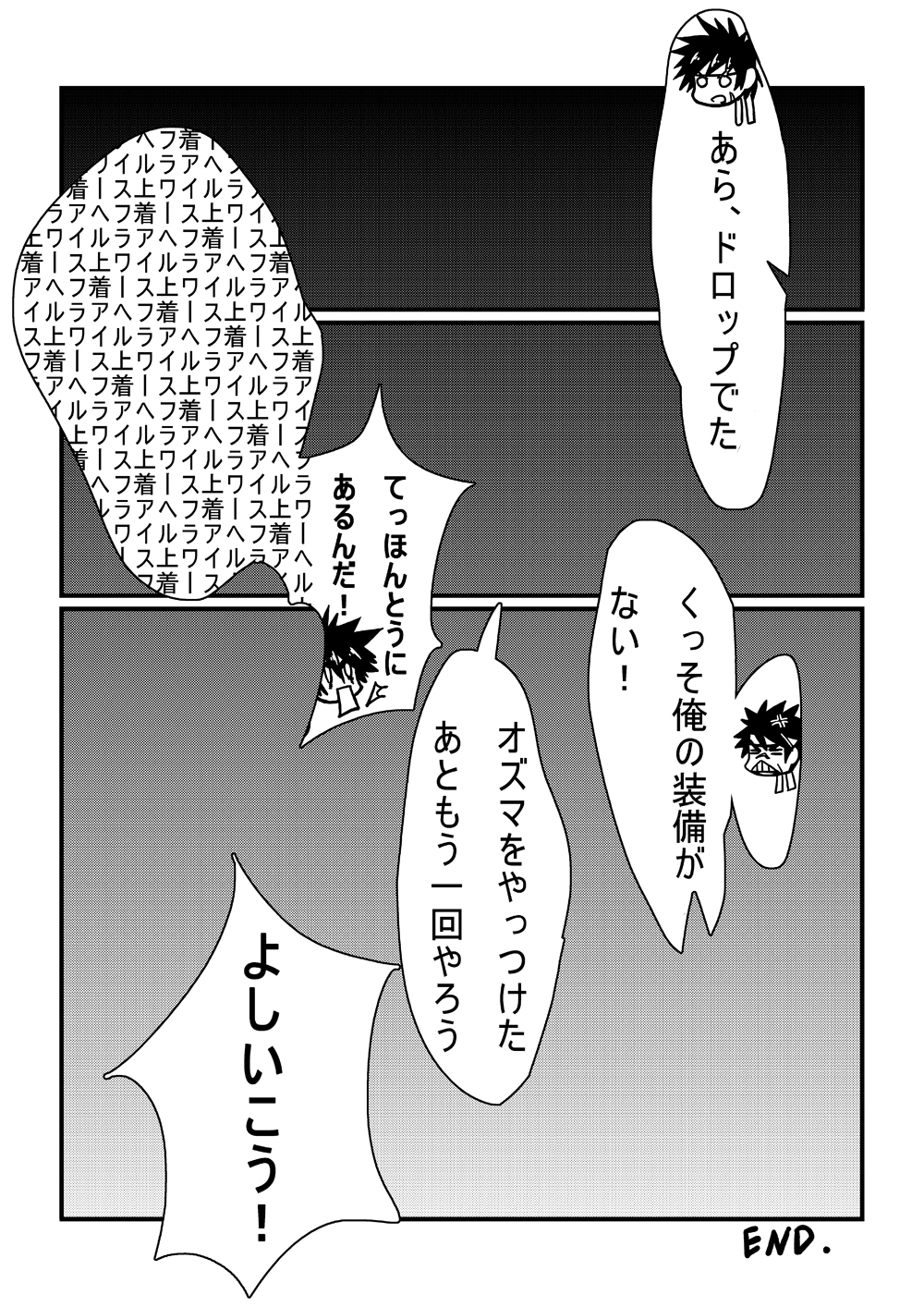 [ブルーケシ (lvlv)] 浸透 (アラド戦記) [DL版]