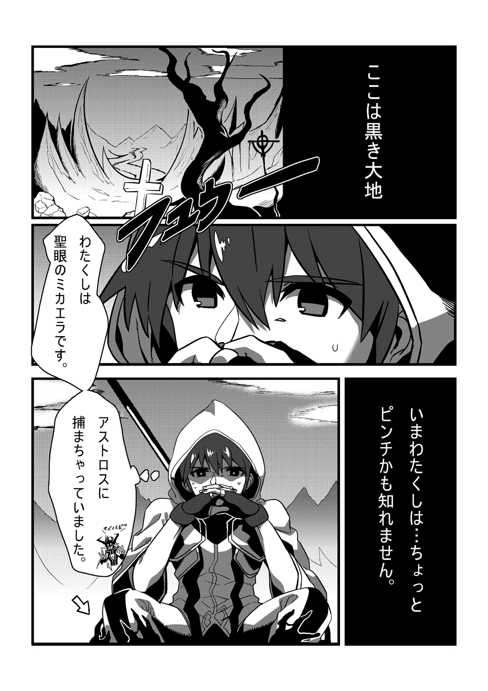 [ブルーケシ (lvlv)] 浸透 (アラド戦記) [DL版]