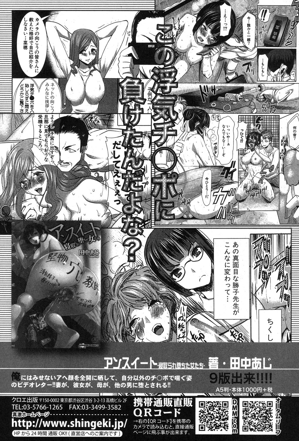 COMIC 真激 2015年11月号 [DL版]