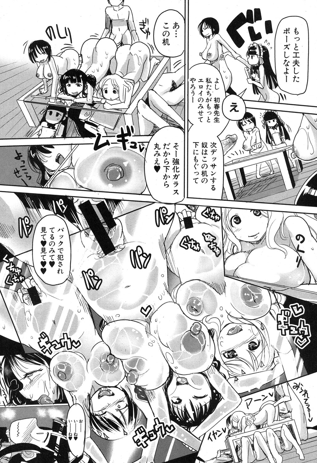 COMIC 真激 2015年11月号 [DL版]