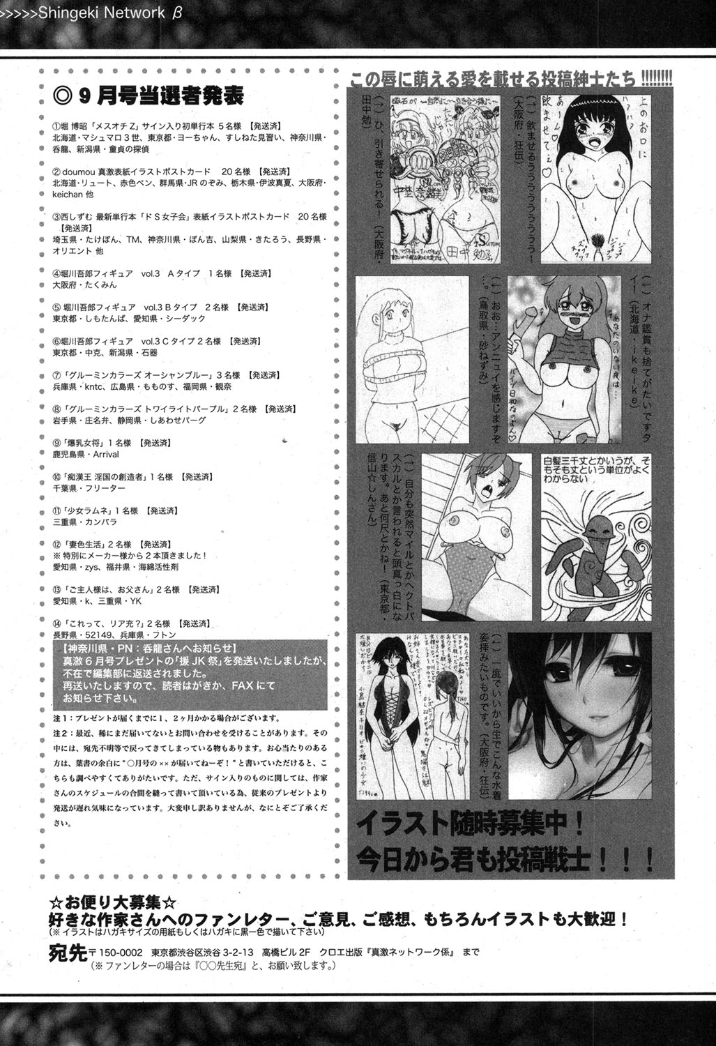 COMIC 真激 2015年11月号 [DL版]