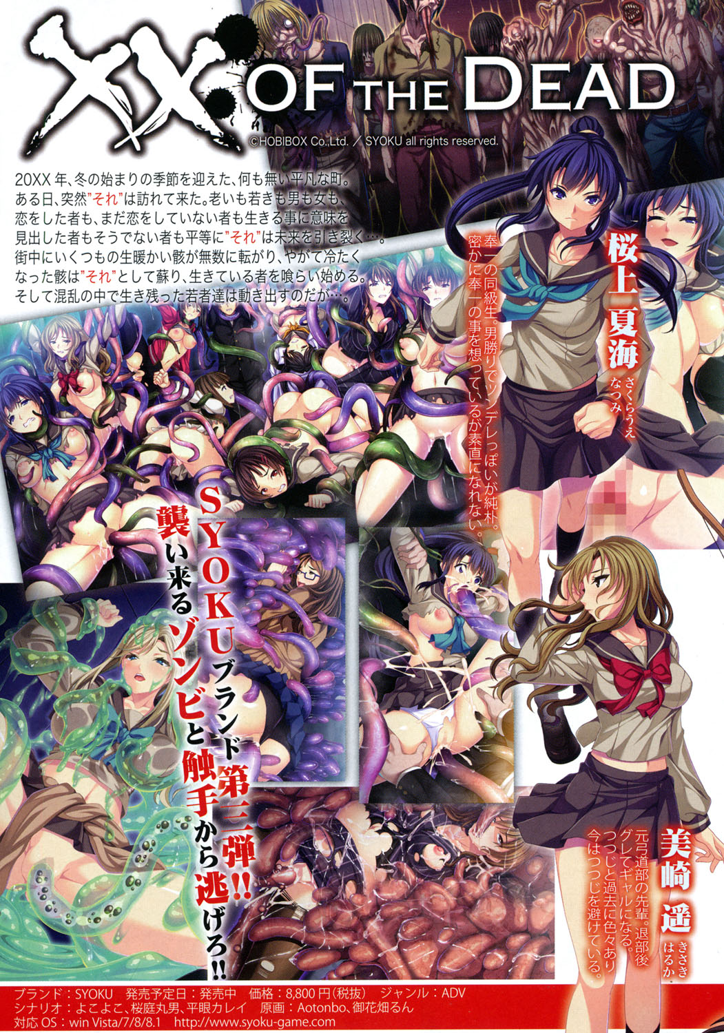 COMIC 真激 2015年11月号 [DL版]