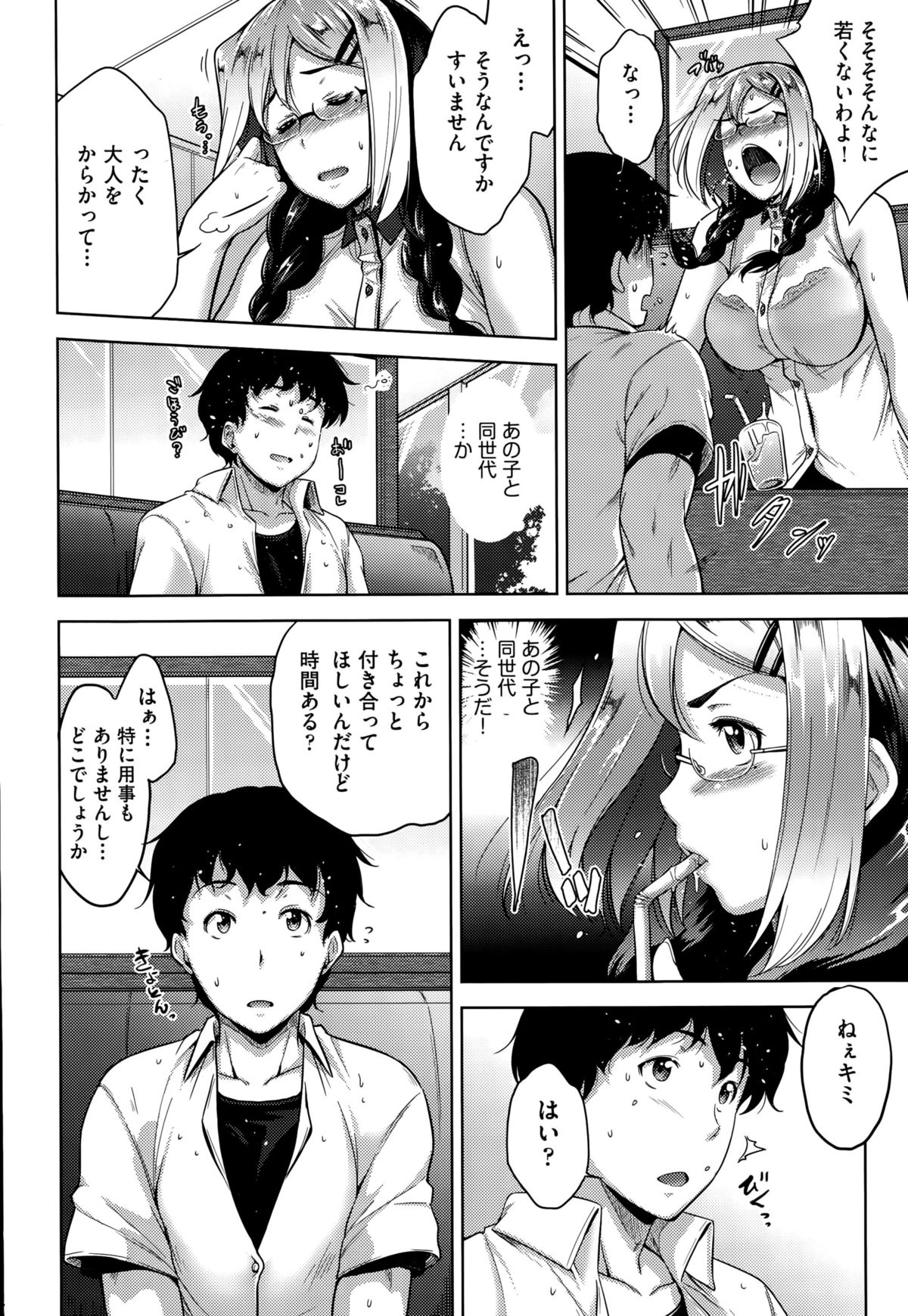 COMIC 阿吽 2015年10月号