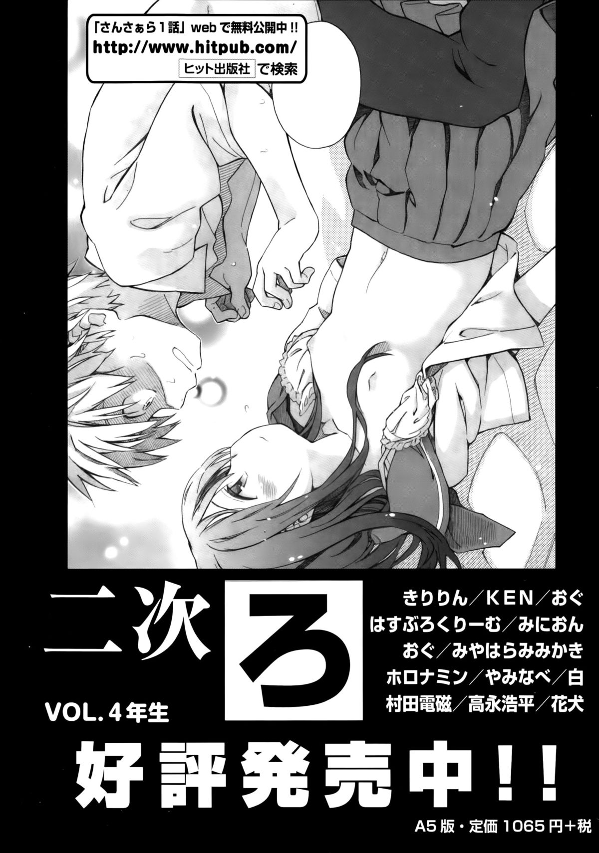 COMIC 阿吽 2015年10月号