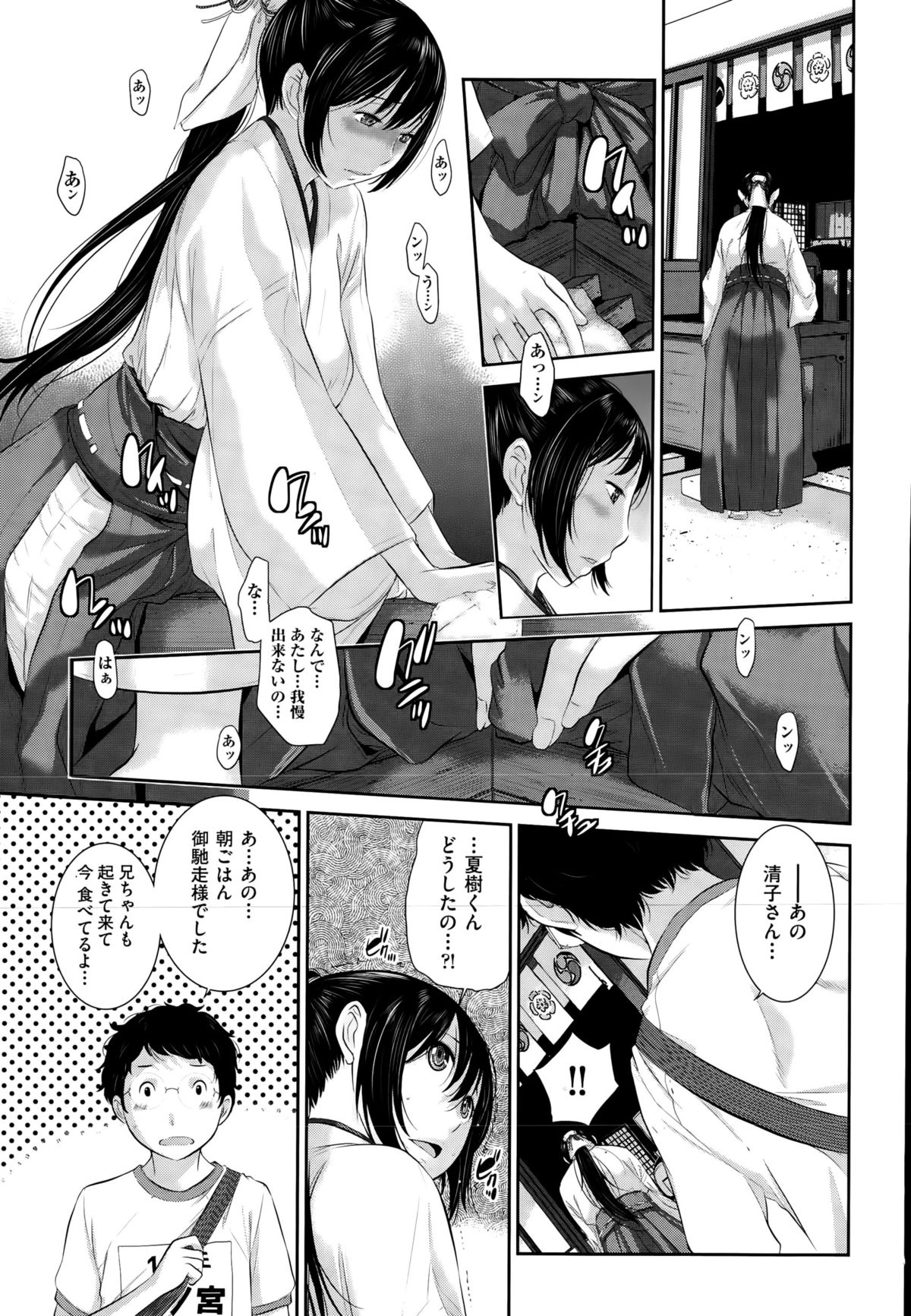 COMIC 阿吽 2015年10月号