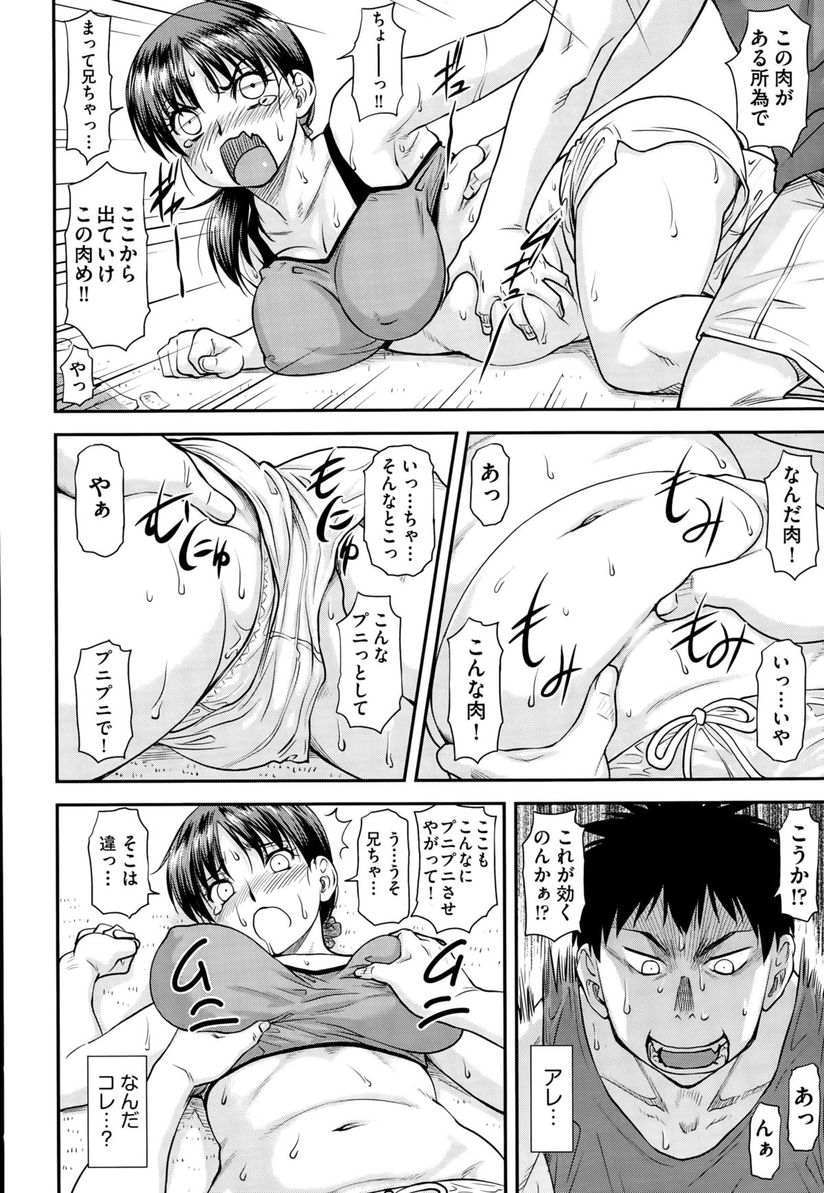 COMIC 阿吽 2015年10月号
