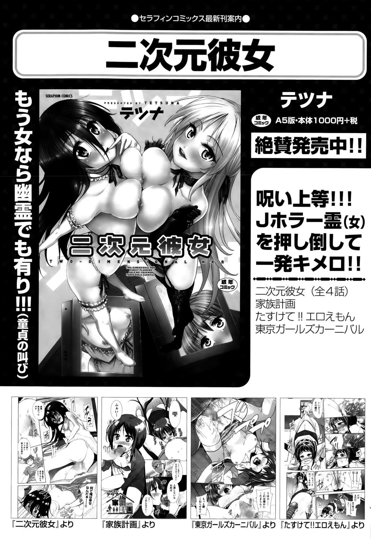 COMIC 阿吽 2015年10月号