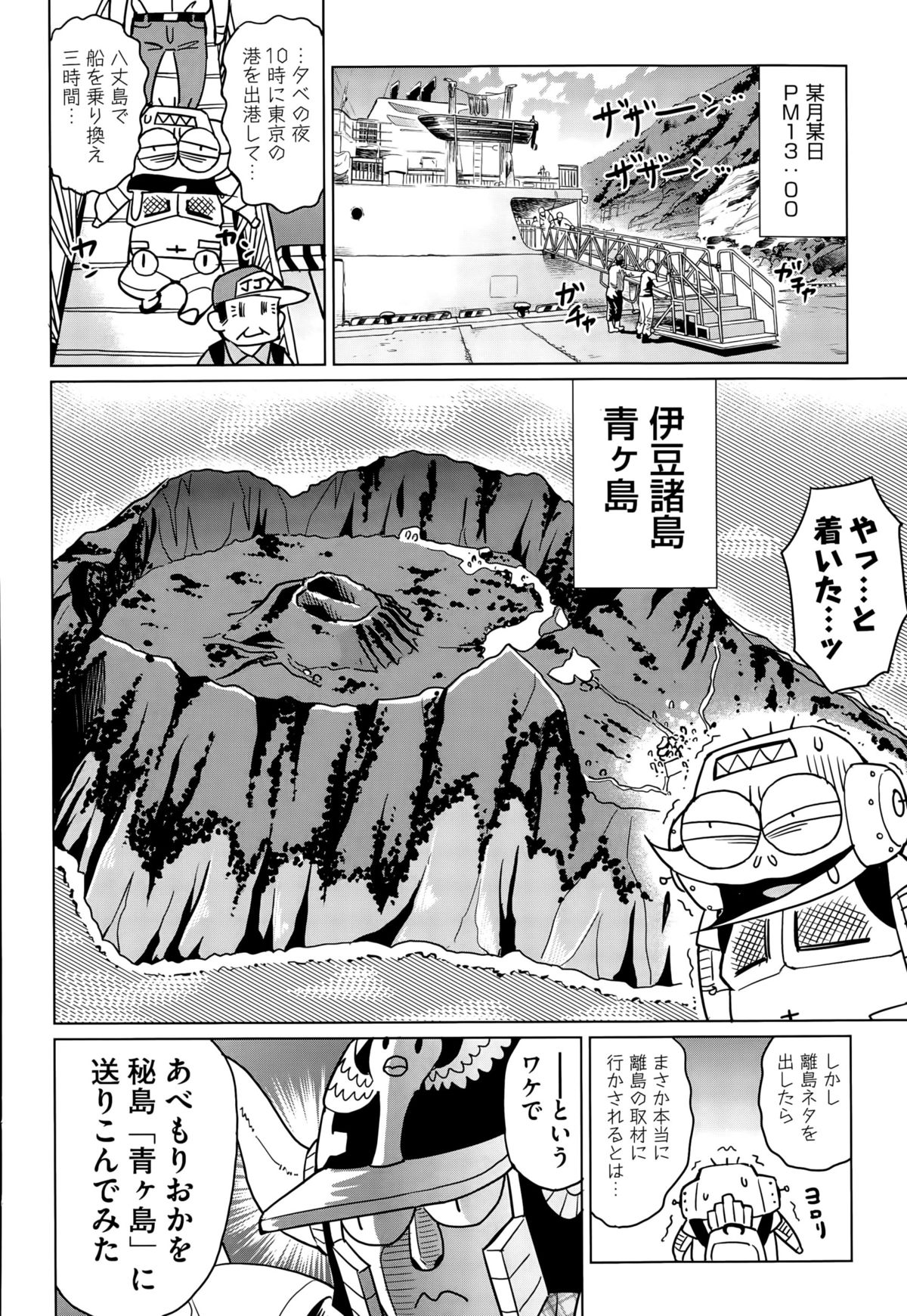 COMIC 阿吽 2015年10月号
