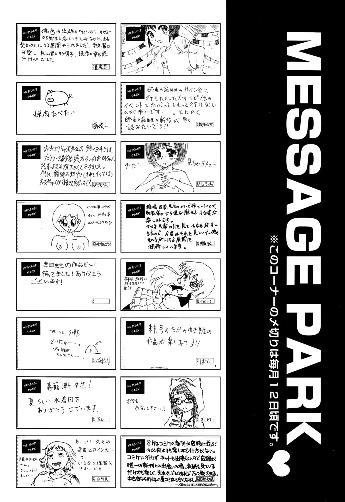 COMIC 阿吽 2015年10月号