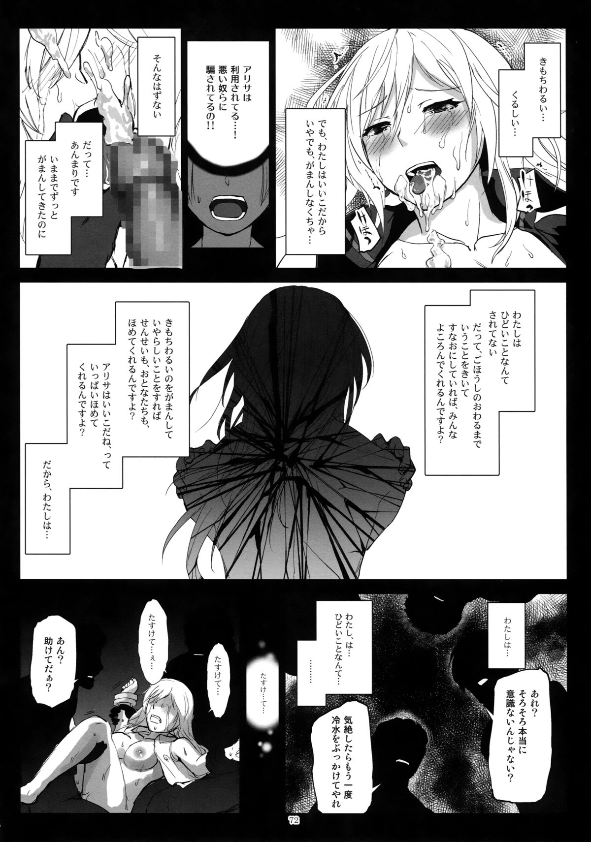 (C88) [Lithium (ウチガ)] アゲイン#2「フラッシュバック・メモリーズ」 (ゴッドイーター)