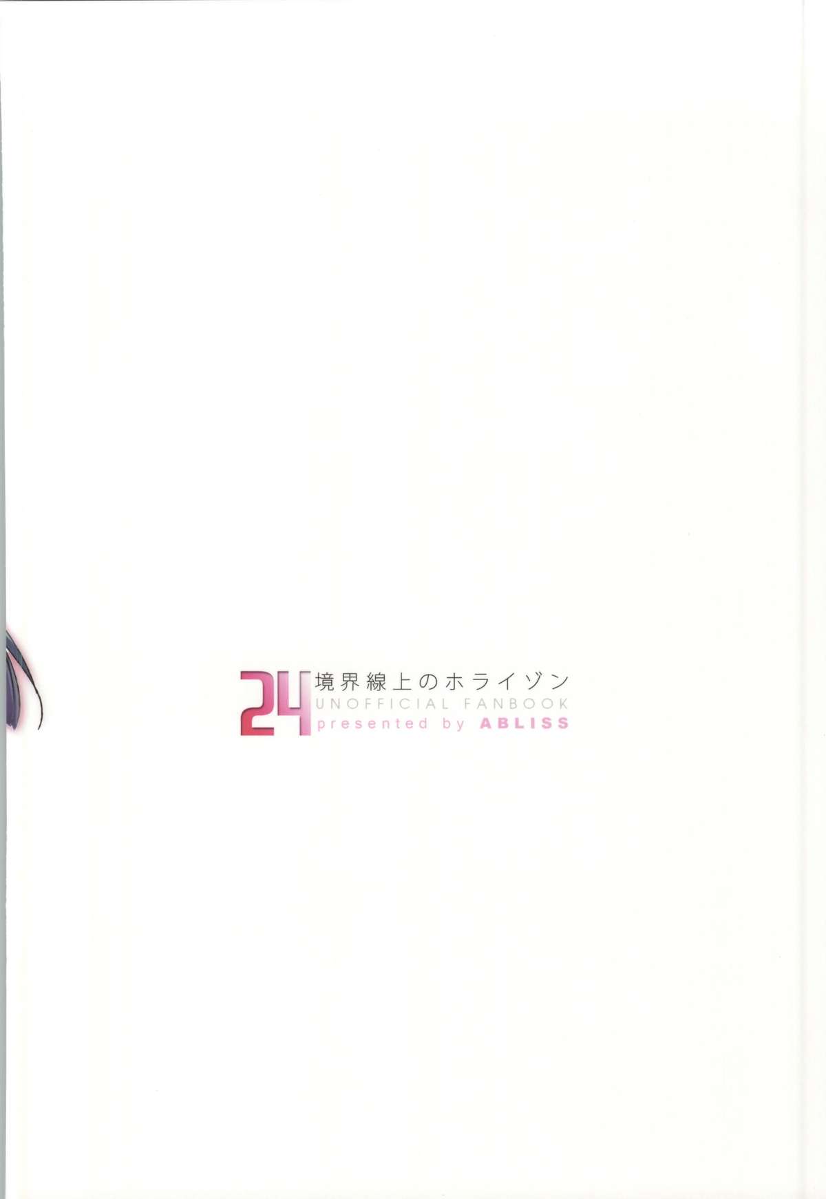 (C87) [ABLISS (迷)] イイ女?ズルい女! (境界線上のホライゾン)