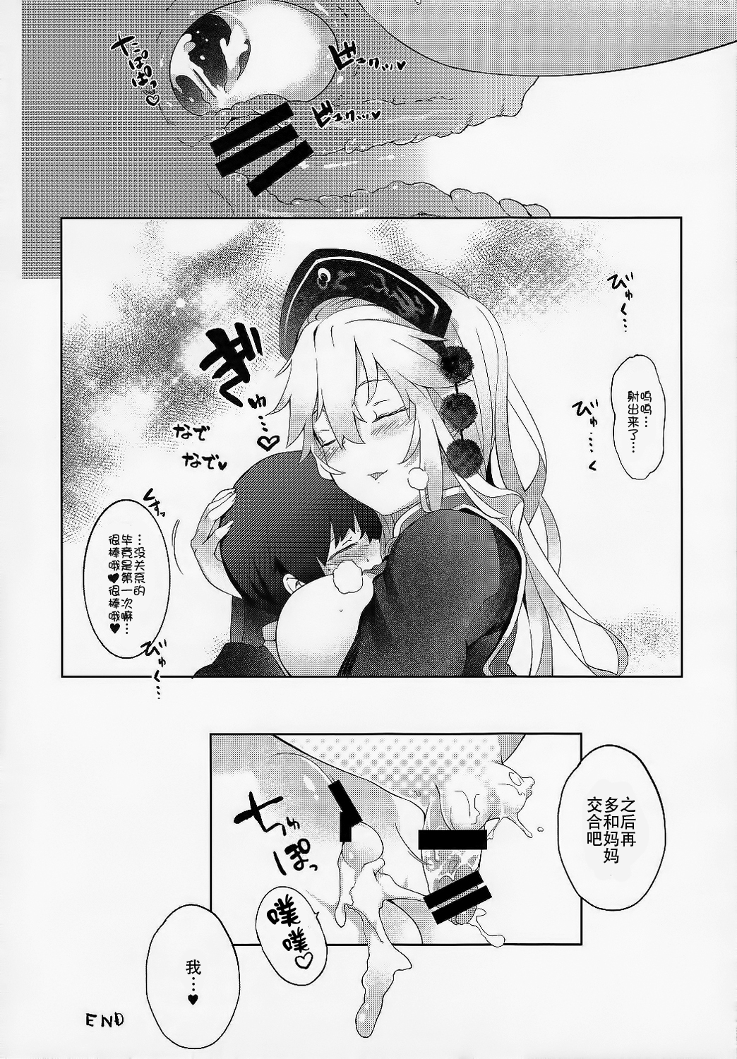 (秋季例大祭2) [IRIOMOTE (沙流)] 純孤さんと遊びましょ♥ (東方Project) [中国翻訳]
