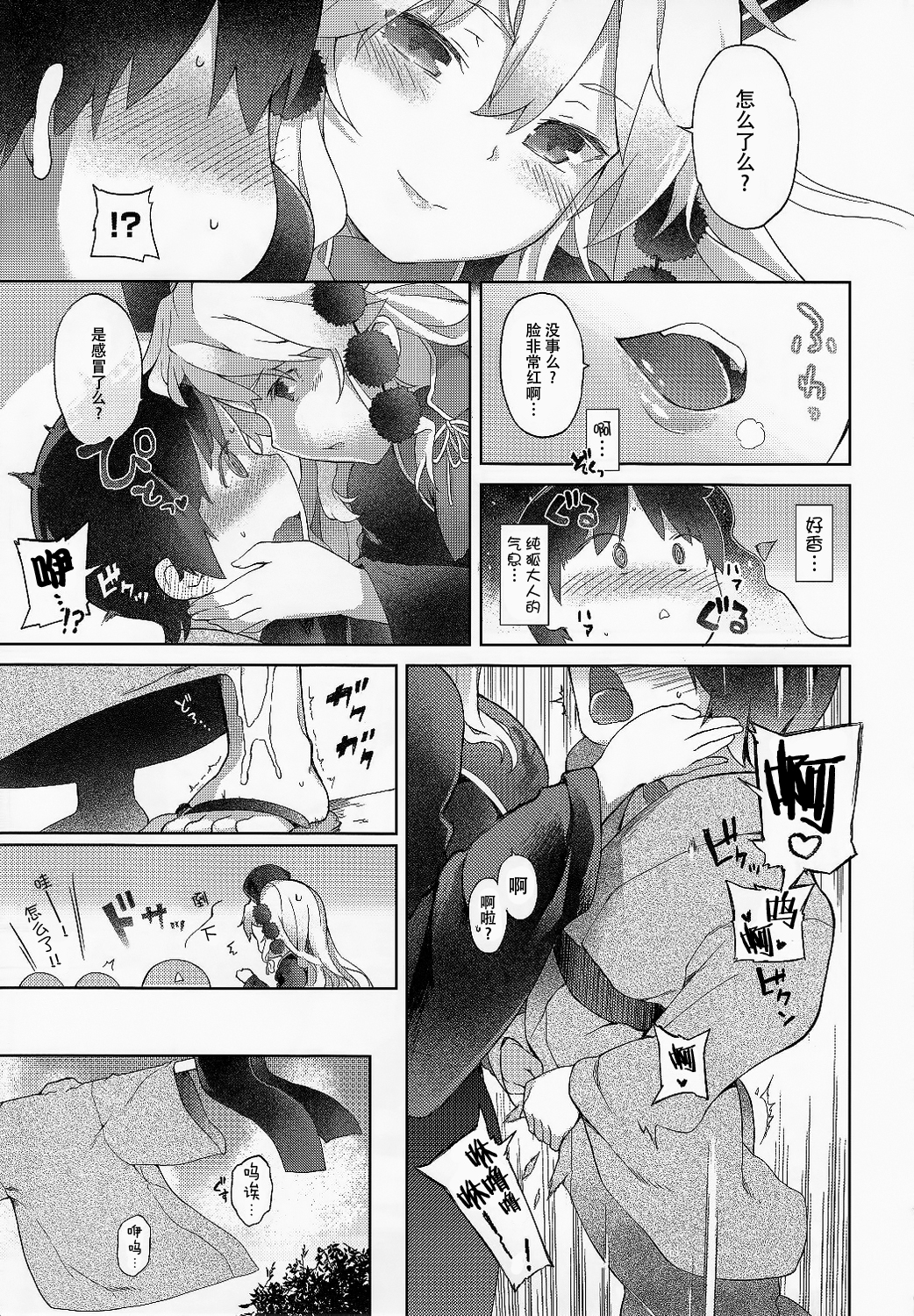 (秋季例大祭2) [IRIOMOTE (沙流)] 純孤さんと遊びましょ♥ (東方Project) [中国翻訳]