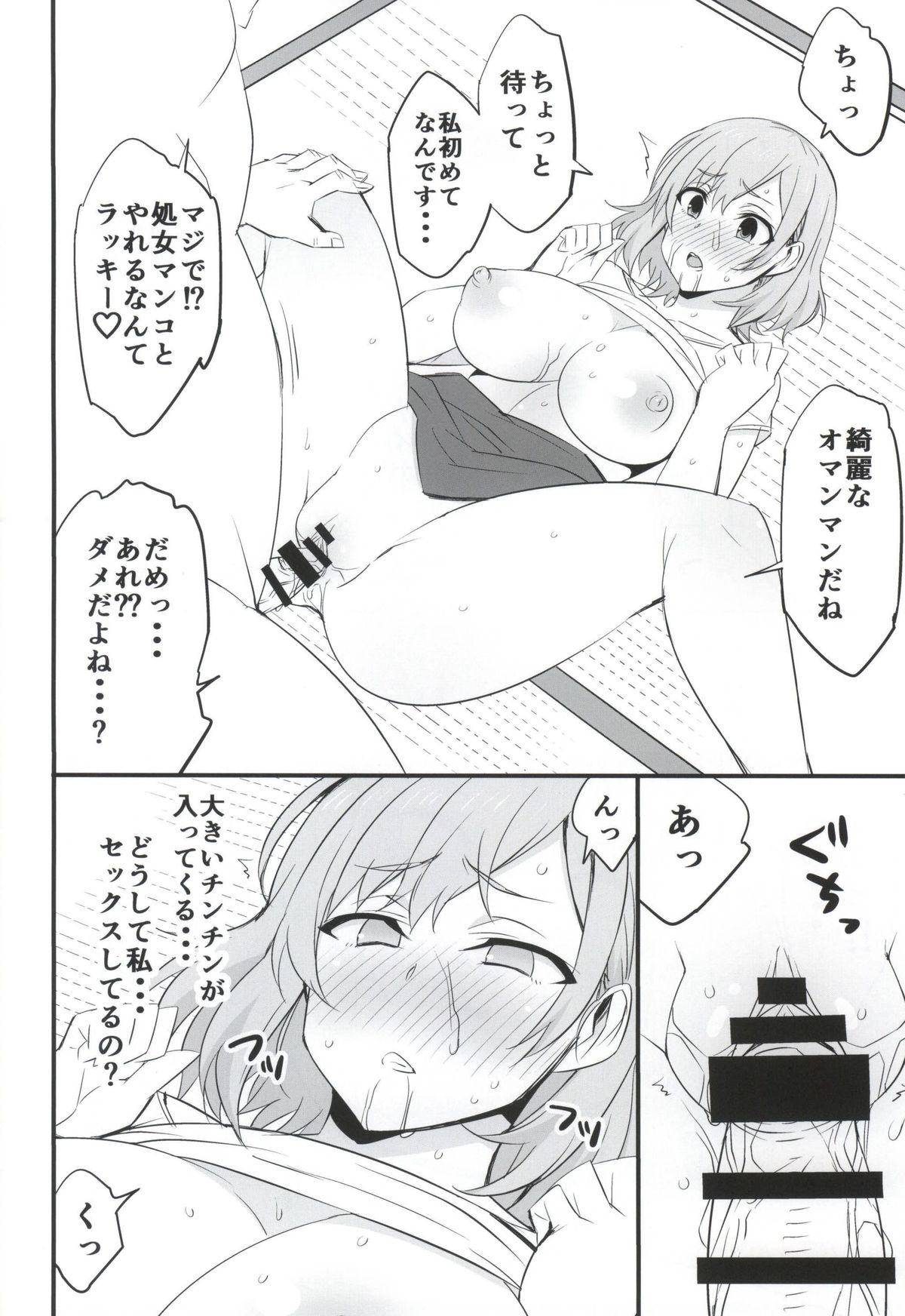 (COMIC1☆9) [まったりハウス (アイツ)] メス豚制作進行中 (SHIROBAKO)