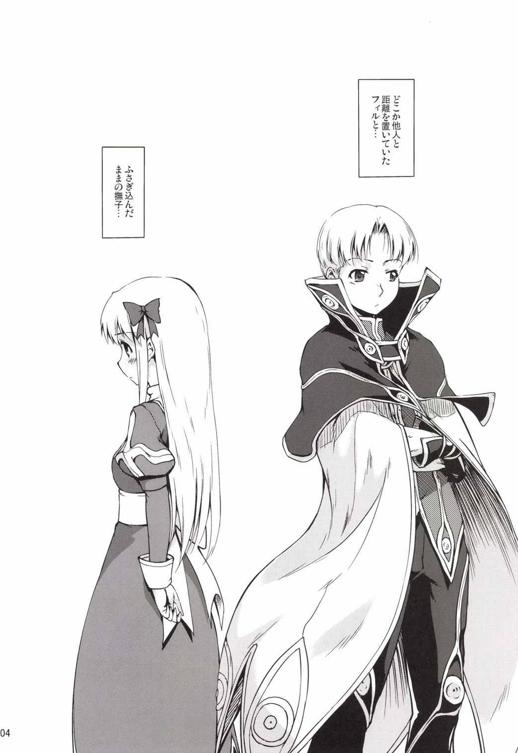 (C85) [かじむらマーケット (かじむらカジマ)] soRo style #19 (ラグナロクオンライン)