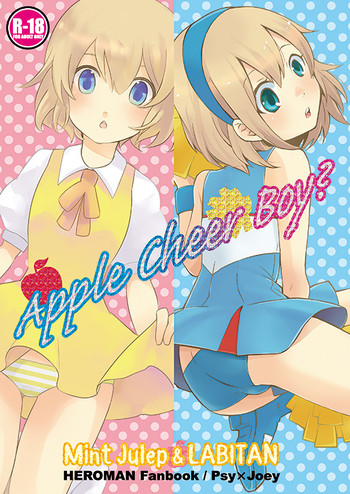 [ラビタン (永田まりあ)] Apple Cheer Boy? (HEROMAN) [DL版]