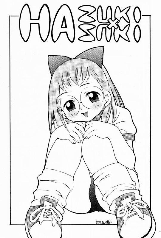 [ぷに道楽 (きのした順市)] HAZUKIZUKI (おジャ魔女どれみ)