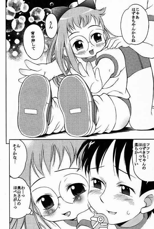 [ぷに道楽 (きのした順市)] HAZUKIZUKI (おジャ魔女どれみ)