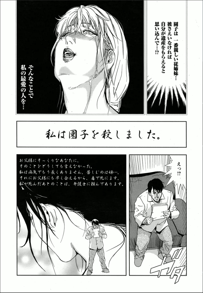 [岬ゆきひろ] 千花 背徳の果ての真実