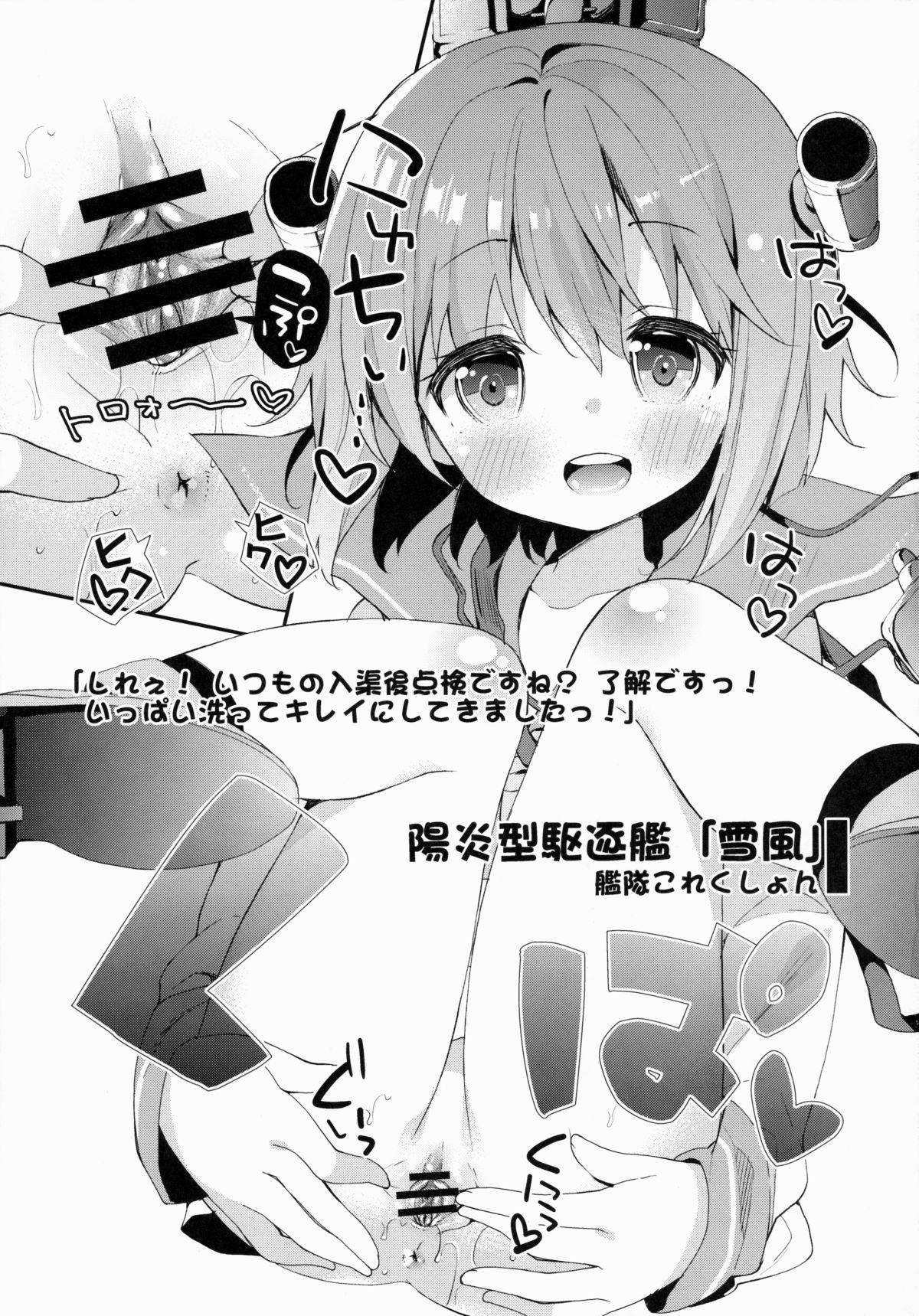 [ココアホリック (ユイザキカズヤ)] くぱぁほりっく! 2開めっ♪ (魔法少女リリカルなのは) [英訳] [2015年5月15日]