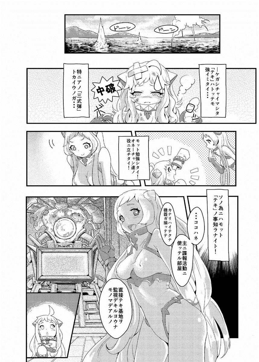 (C87) [バンノウツマヨウジイレ (微糖)] おかわりほっぽ (艦隊これくしょん -艦これ-)