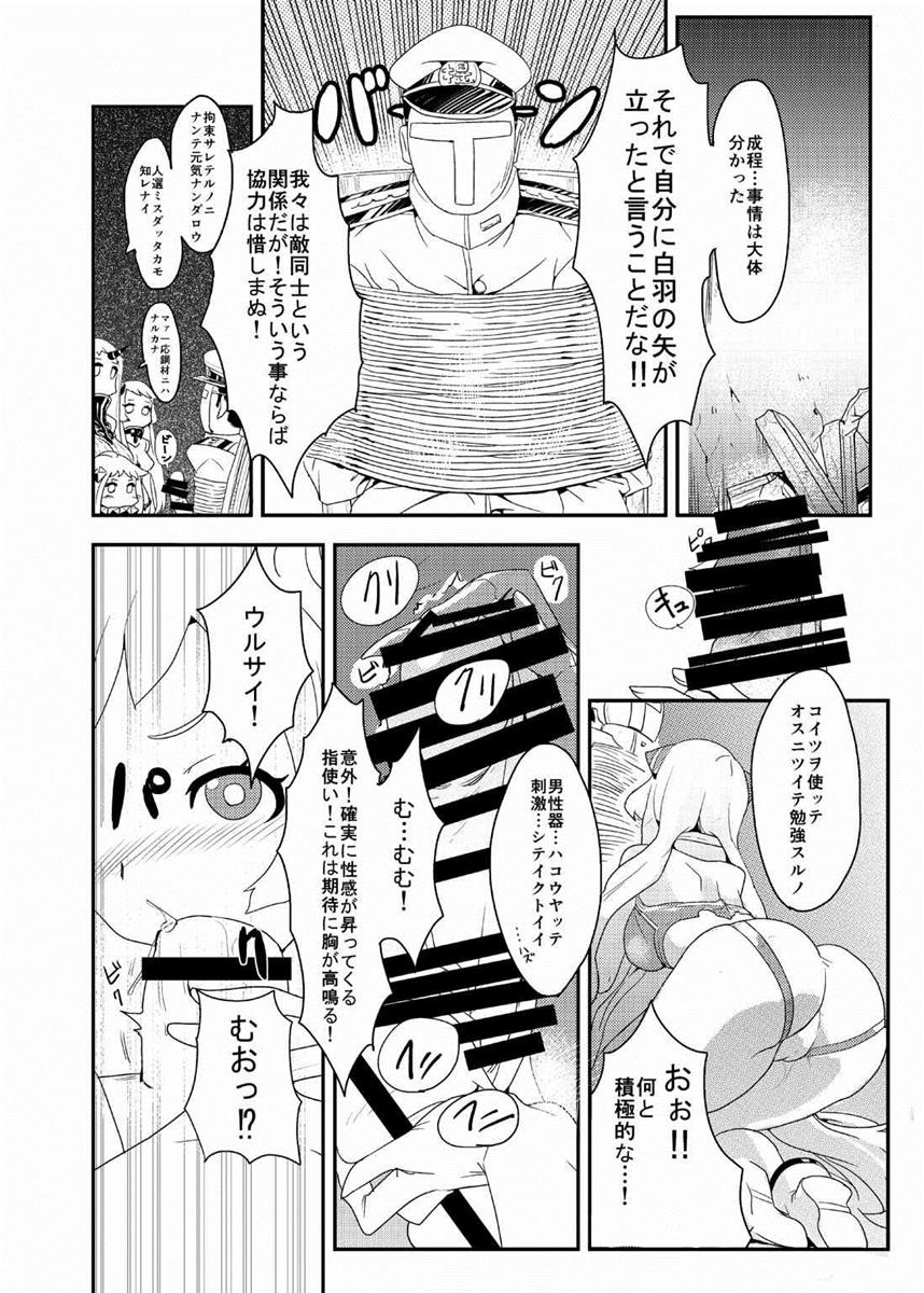 (C87) [バンノウツマヨウジイレ (微糖)] おかわりほっぽ (艦隊これくしょん -艦これ-)