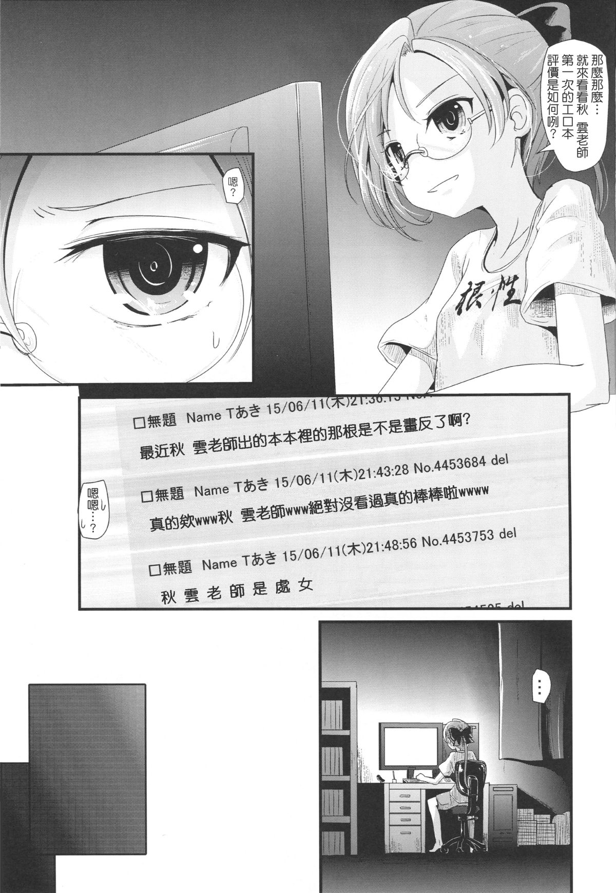 (C88) [きつねとぶどう (くろな)] あきぐもちゃんす (艦隊これくしょん -艦これ-) [中国翻訳]