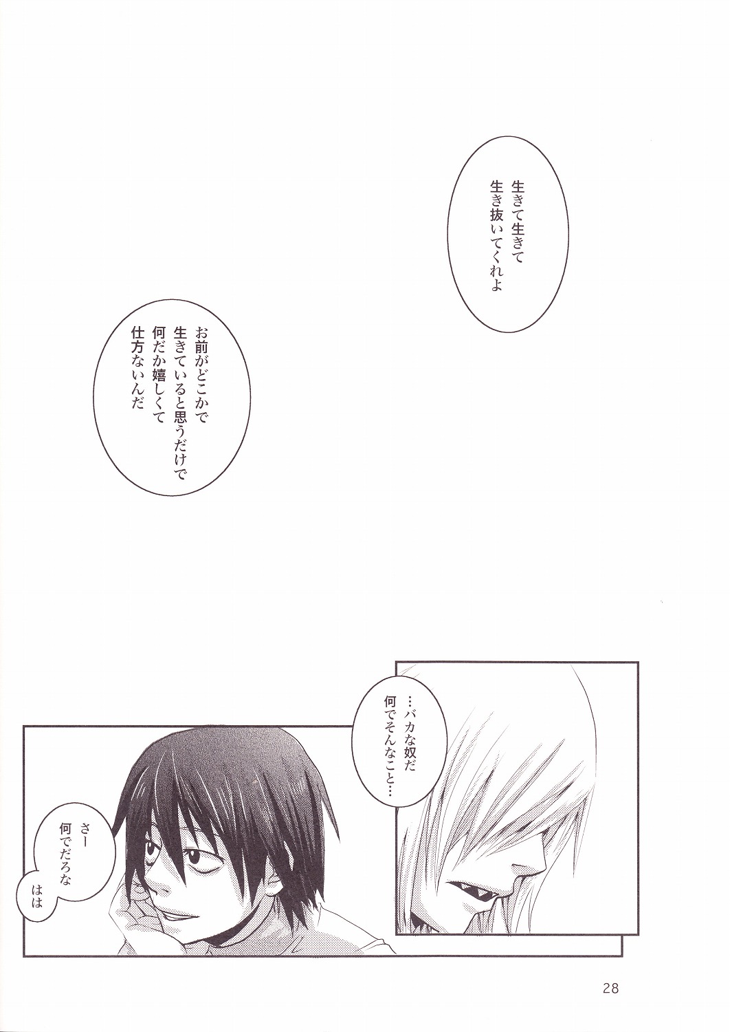 [モックアフンフン (うまいさけ)] エロスタナトス (天元突破グレンラガン)