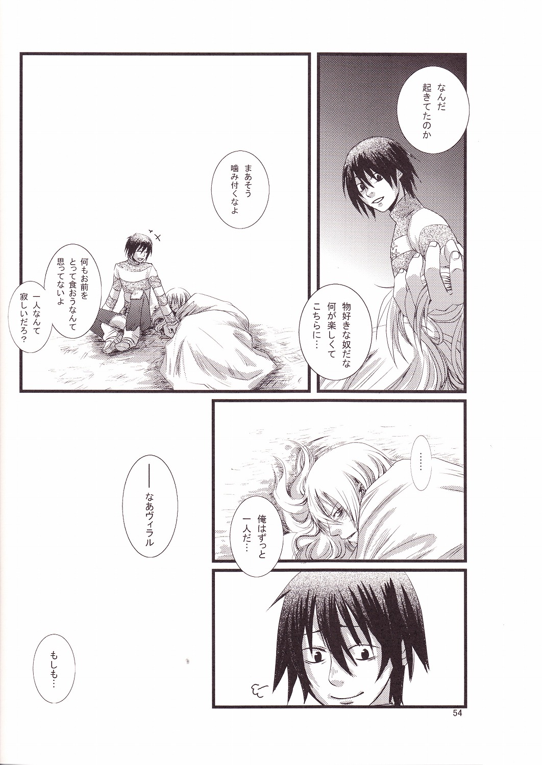 [モックアフンフン (うまいさけ)] エロスタナトス (天元突破グレンラガン)