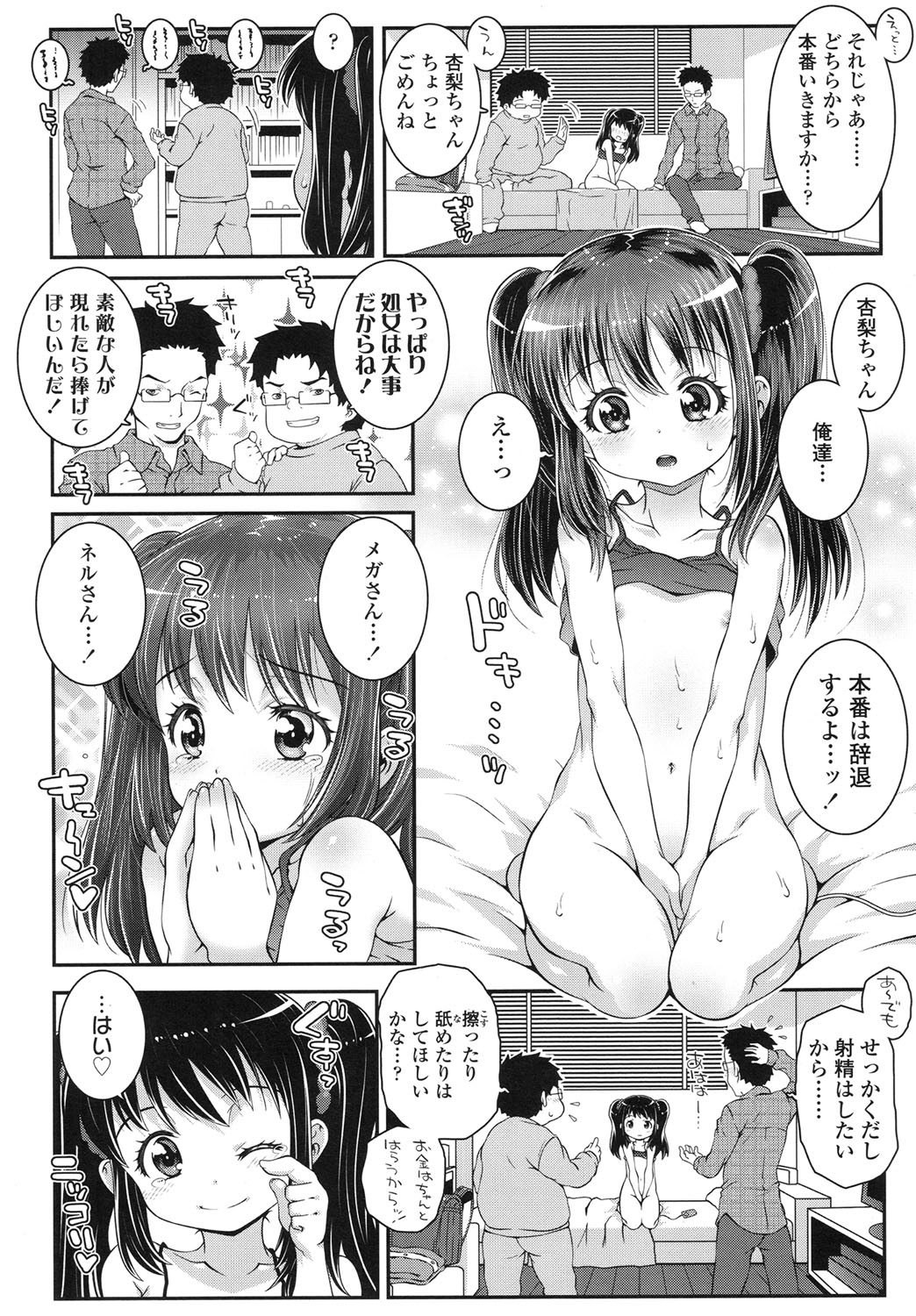 COMIC LO 2015年11月号 [DL版]