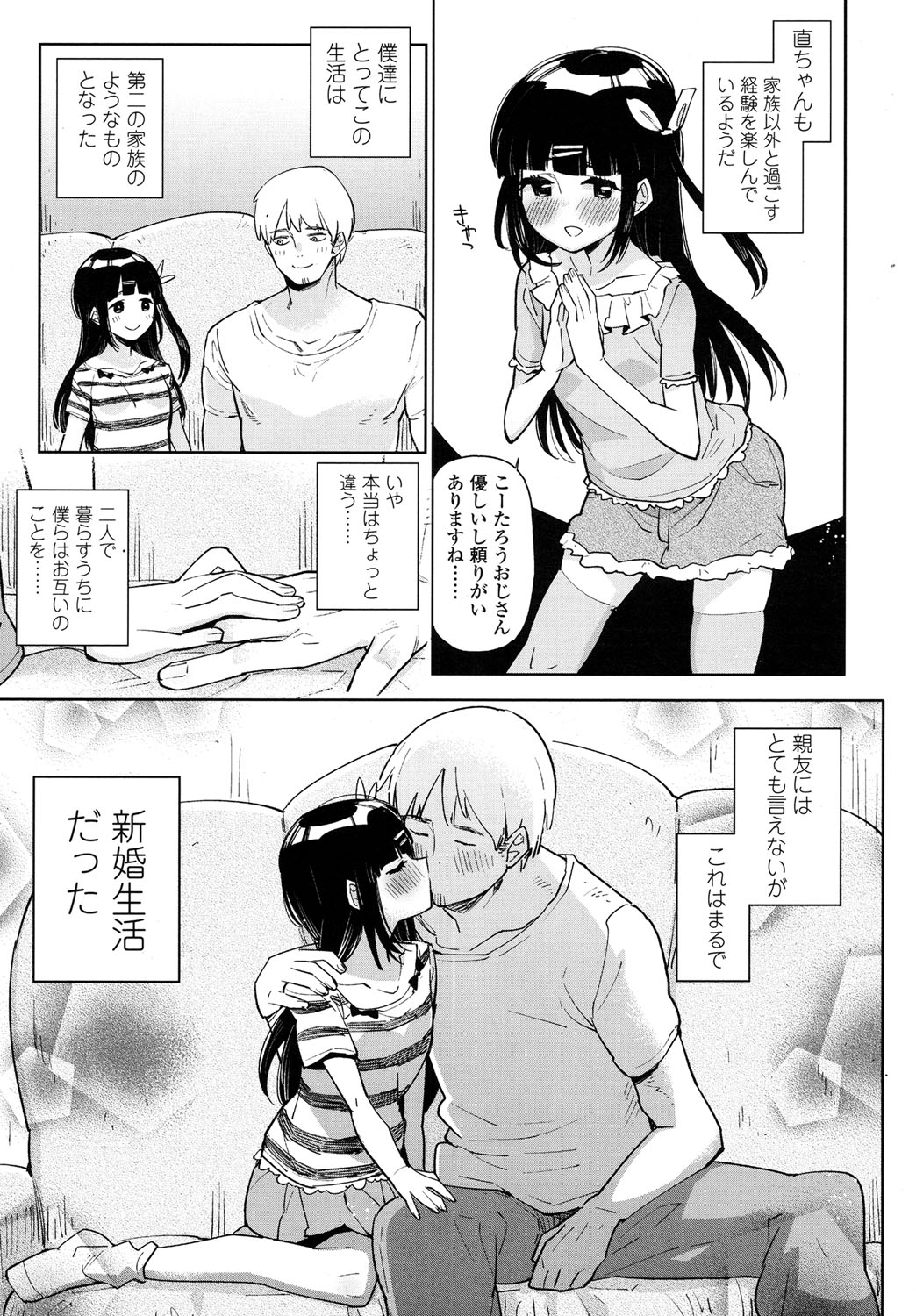 COMIC LO 2015年11月号 [DL版]