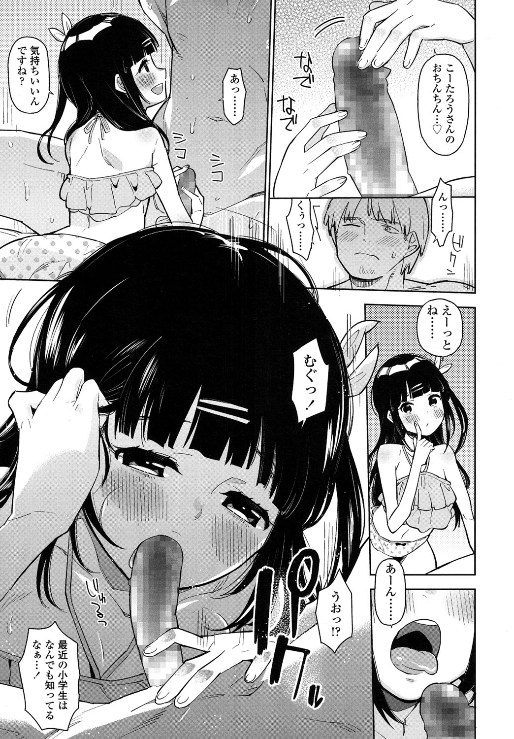 COMIC LO 2015年11月号 [DL版]