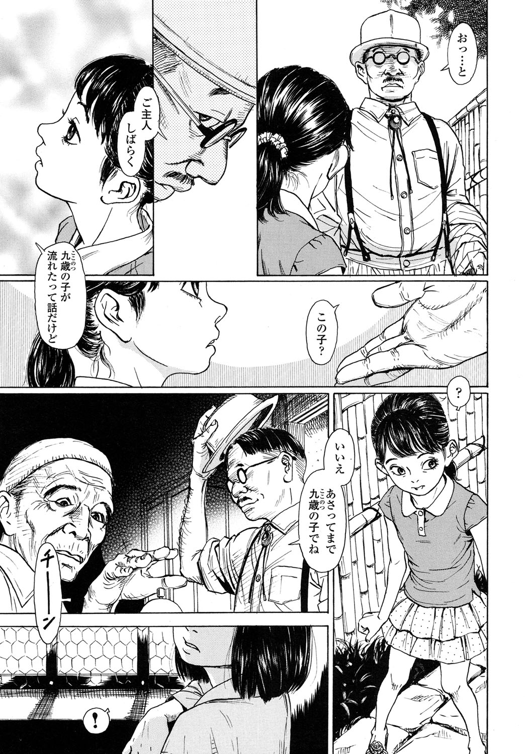 COMIC LO 2015年11月号 [DL版]