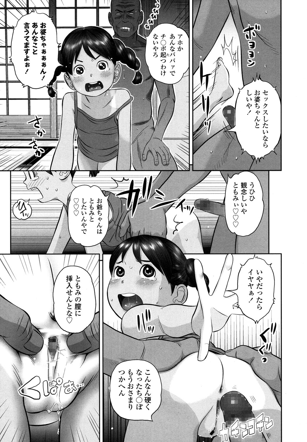 COMIC LO 2015年11月号 [DL版]