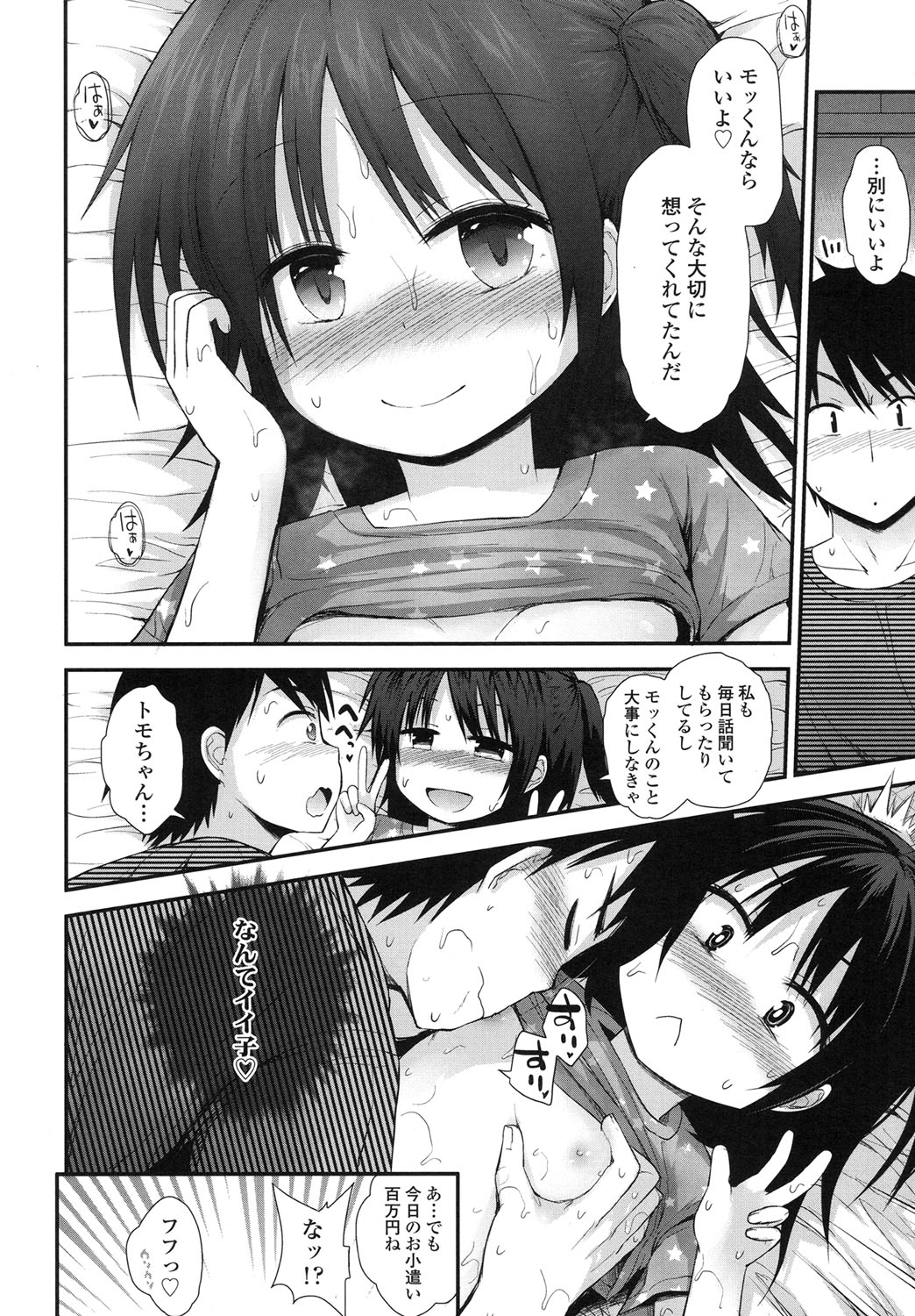 COMIC LO 2015年11月号 [DL版]