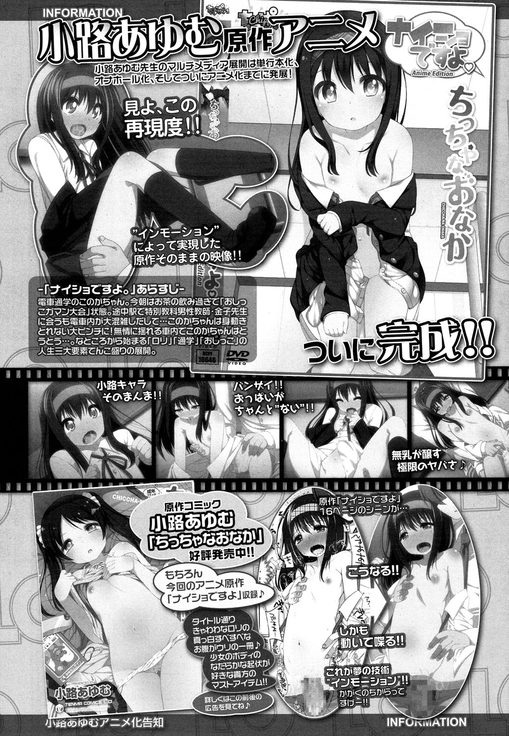 COMIC LO 2015年11月号 [DL版]