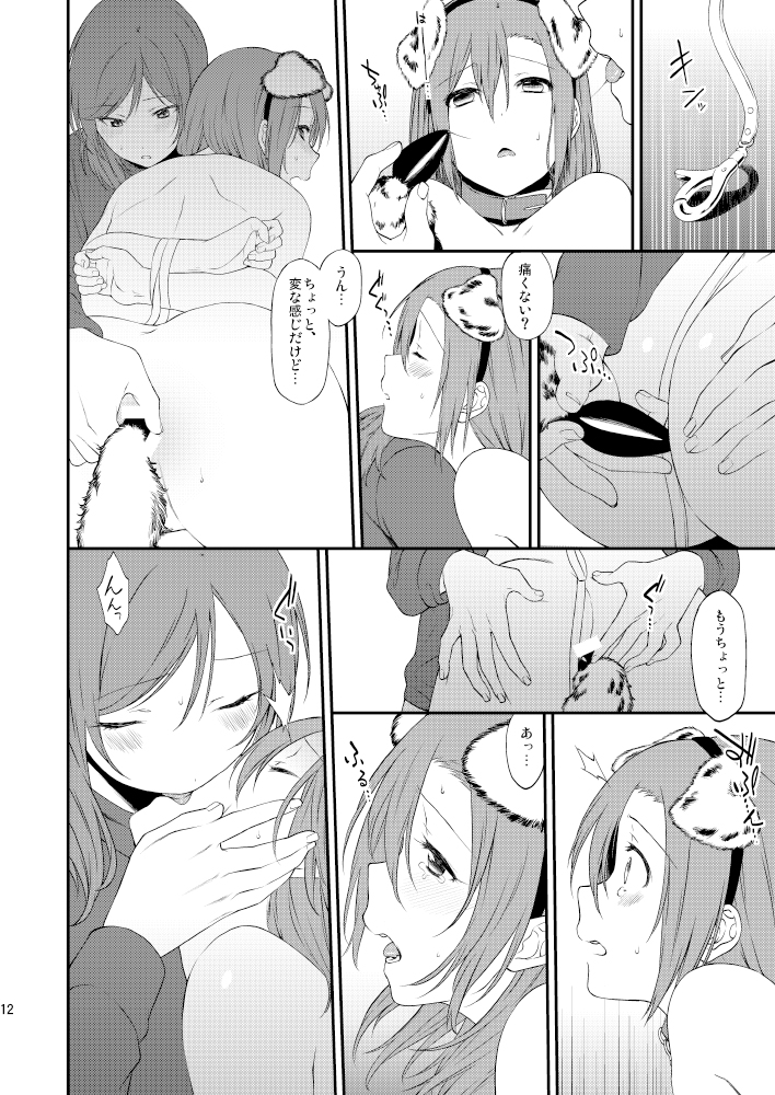 (サンクリ2015 Autumn) [犬塚クリニック (犬塚ボウル)] 犬の本懐、躾の本質 (ラブライブ!) [見本]