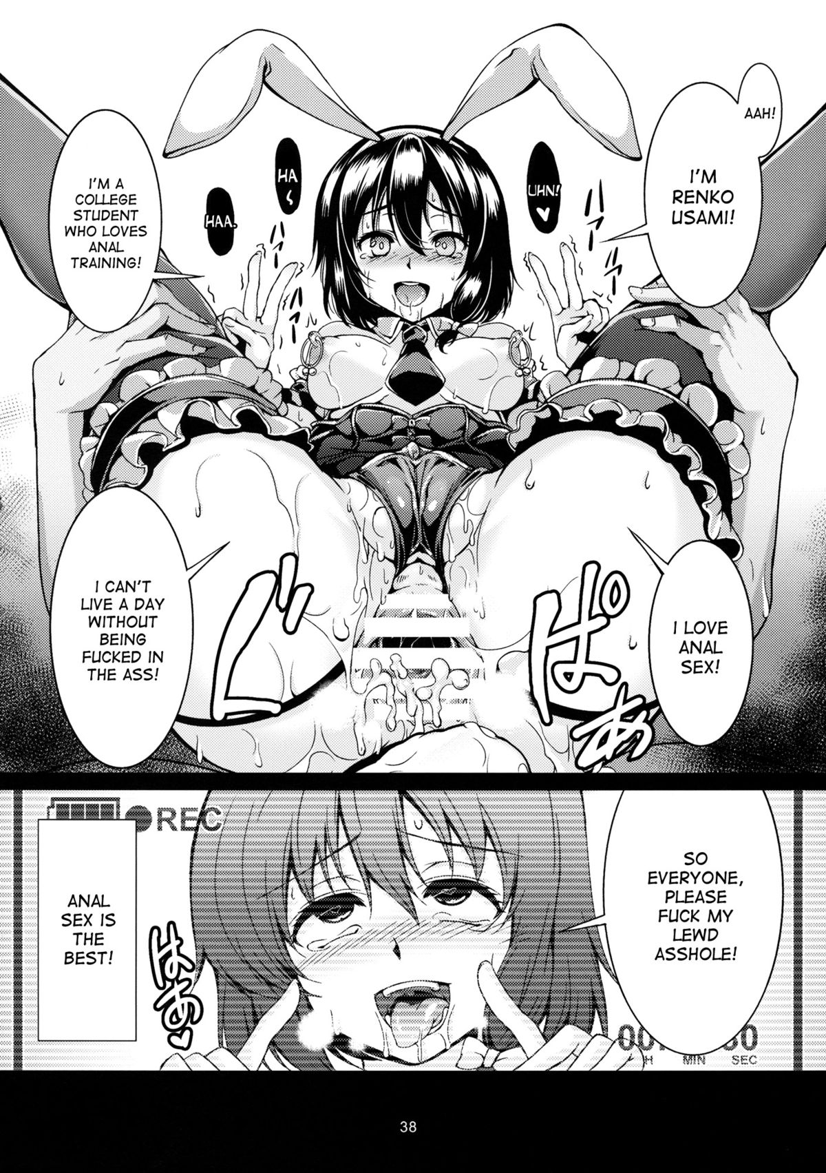 (C85) [風芸WindArTeam (WindArt)] 蓮子 淫肛堕痴 (東方Project) [英訳]