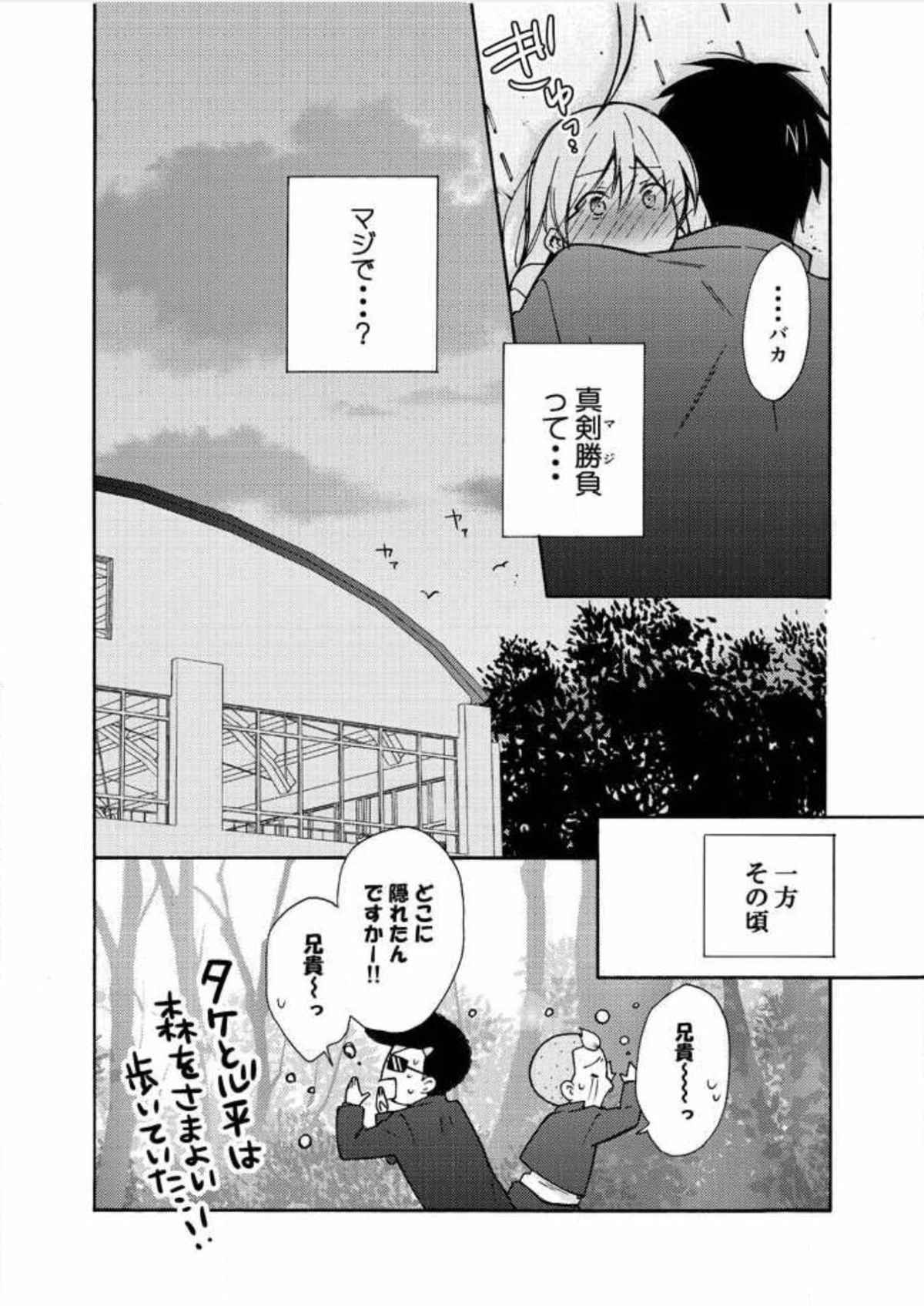 [高尾鷹浬] 女体化ヤンキー学園☆オレのハジメテ、狙われてます。 7