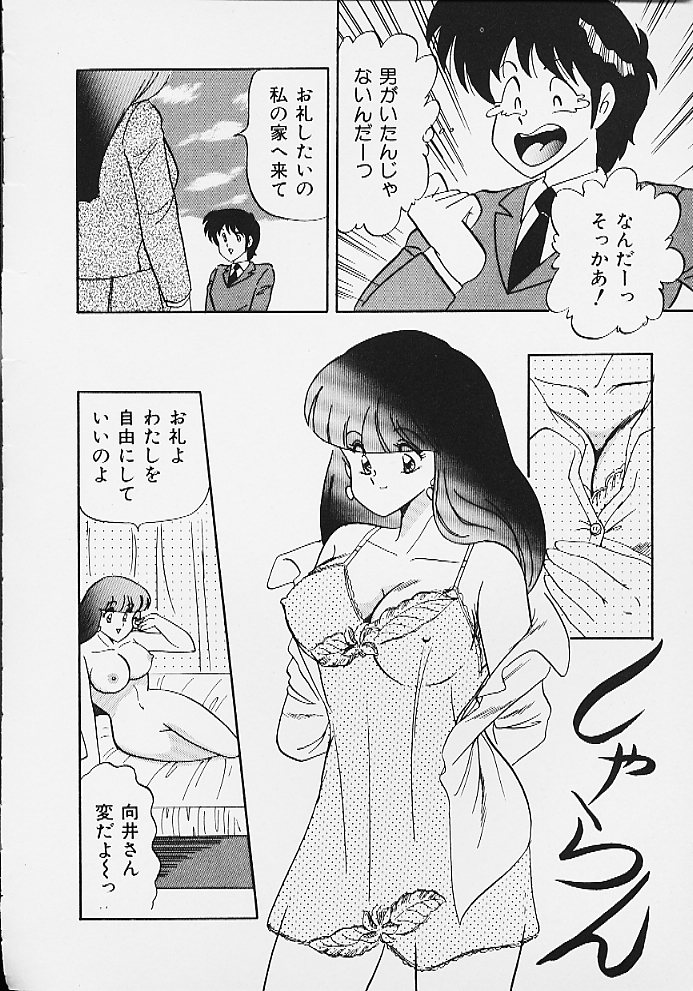 [松並ゆうき] ぱにっくパラダイス