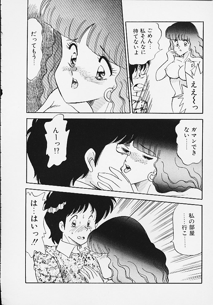 [松並ゆうき] ぱにっくパラダイス