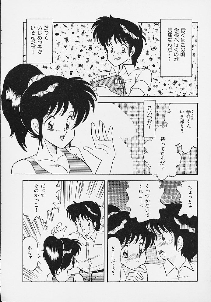 [松並ゆうき] ぱにっくパラダイス