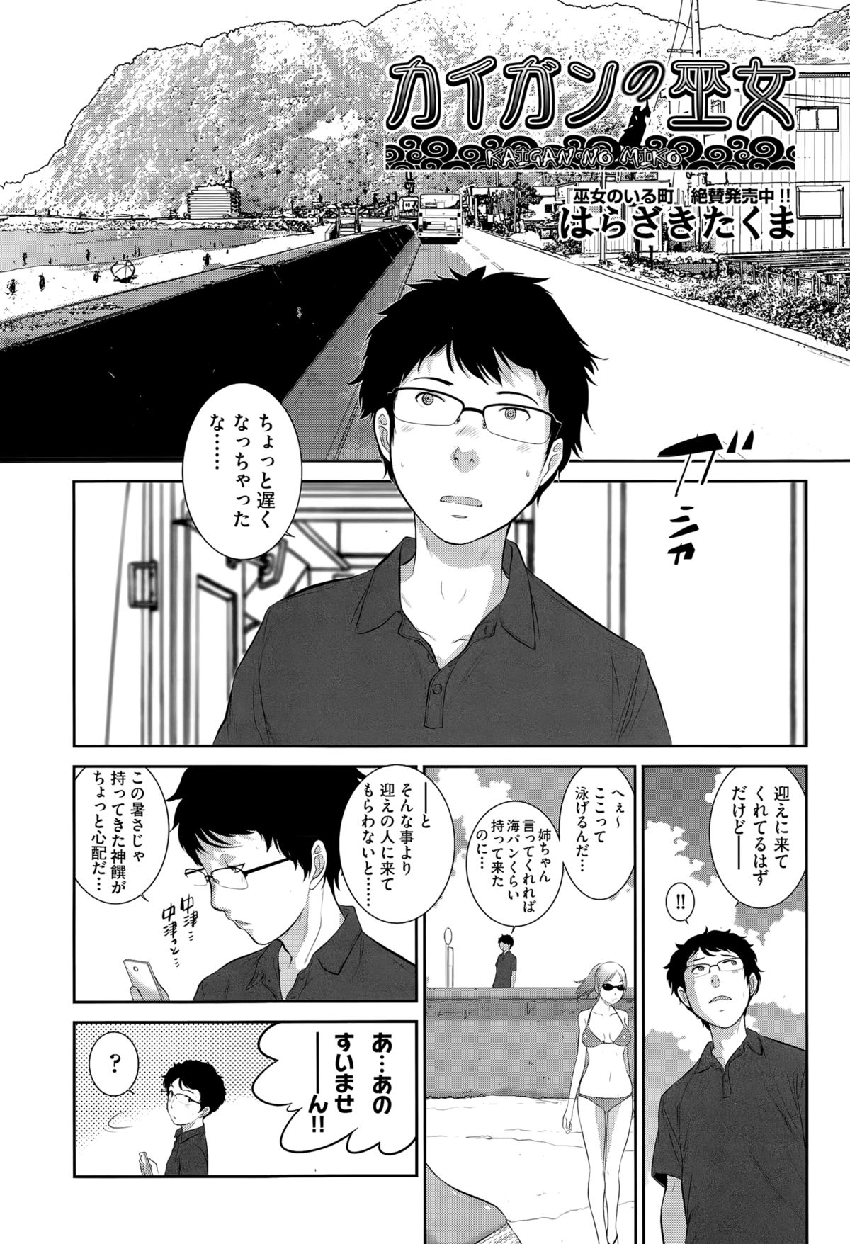 COMIC 阿吽 2015年11月号