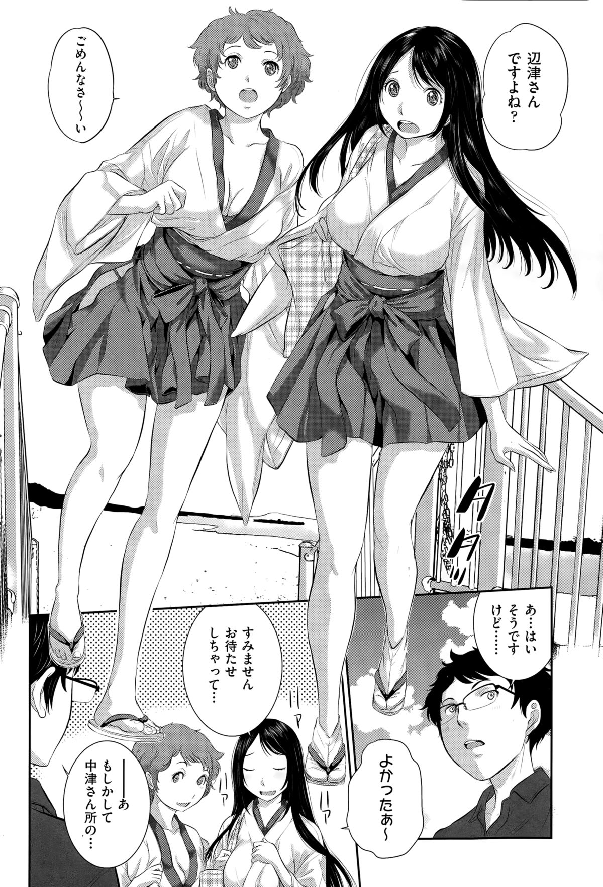 COMIC 阿吽 2015年11月号