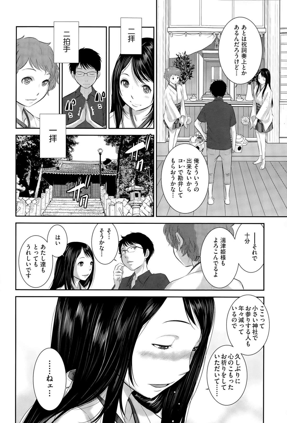 COMIC 阿吽 2015年11月号